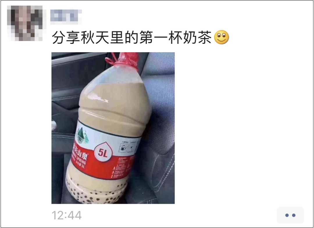 "秋天的第一杯奶茶"是什么梗?